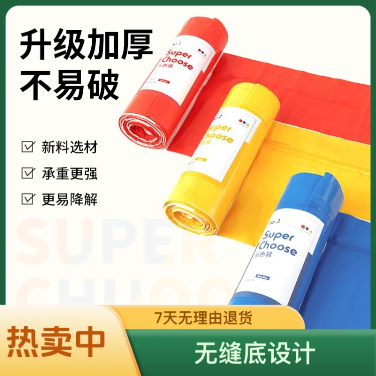 启灵免撕抽绳3丝一次性粘贴垃圾可爱幼儿家用加厚两用免撕垃圾袋