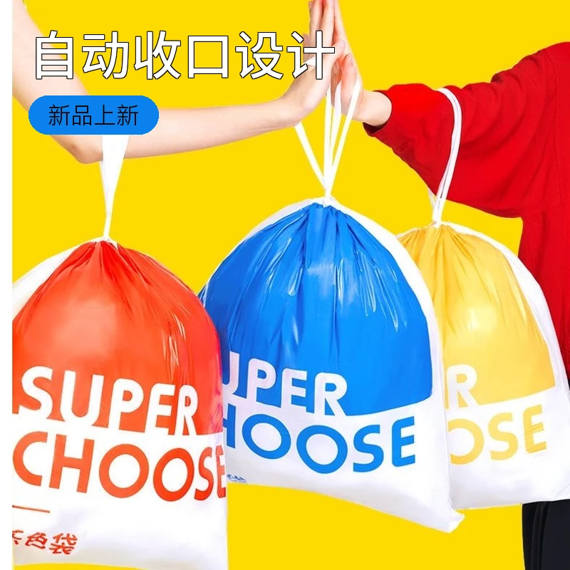 启灵乐色袋垃圾袋双3丝家用加厚抽绳一次性学生免撕大卷自动加大