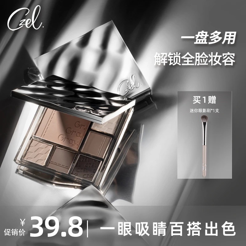 CZEL/绔姿多功能眼影盘ins风渐变腮红防水防汗持久学生细腻柔色
