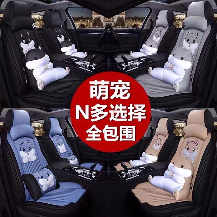 四季通用汽车座垫车内五件套全包围座椅坐垫全套装饰卡通网红座套