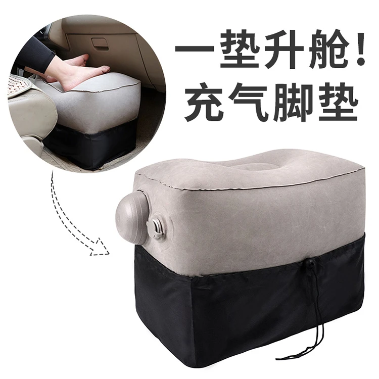 旅行按压充气脚垫飞机副驾驶睡觉神器脚凳高铁汽车后排办公室歇脚