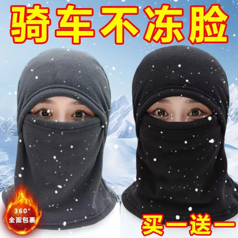 冬季摇粒绒保暖头套骑行防风面罩防寒全包护脸防风头盔内衬男女士