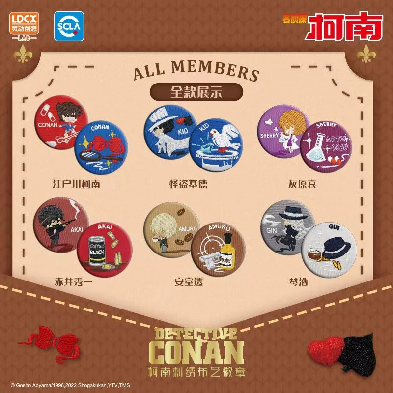 【因缘对决刺绣布艺徽章】正版名侦探柯南刺绣布艺系列 周边徽章