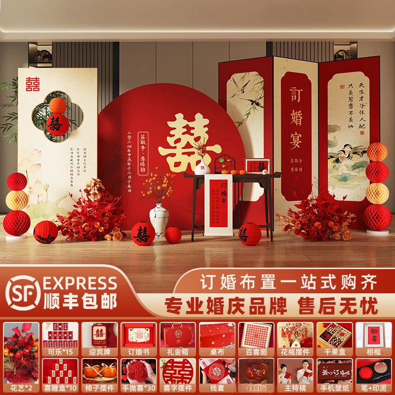 大场景订婚布置装饰2025新中式定婚宴女方家里摆台背景墙kt板全套