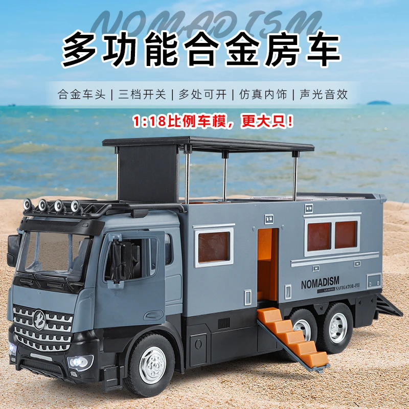 1：18超大号诺马迪森多功能合金房车当官音效惯性 超多可动件