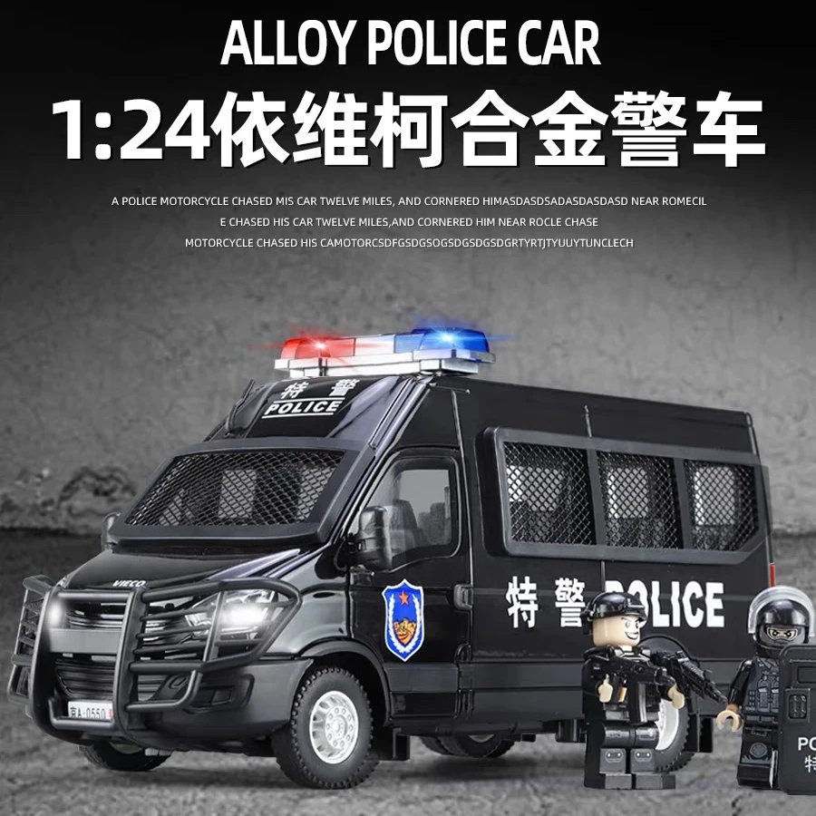【大号依维柯特警车玩具】合金车玩具 回力声光合金功能男孩玩具车