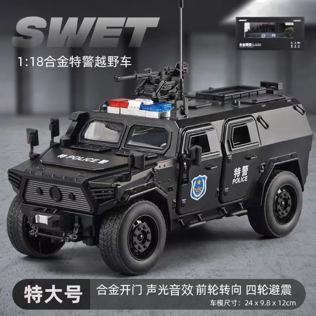 超大号合金东方猛士特警装甲汽车模型玩具 超多可动扎实耐玩合金