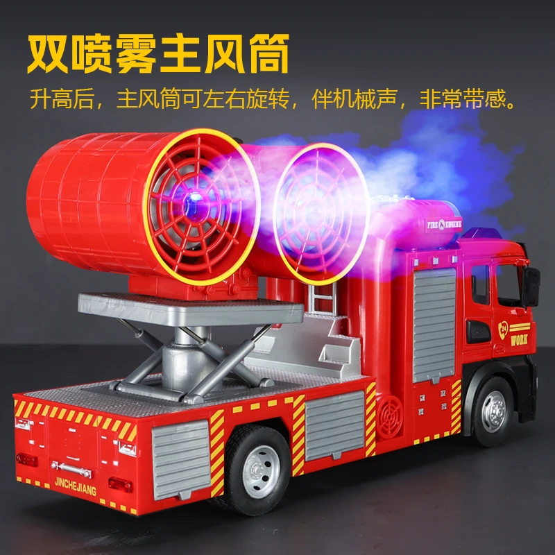 【11】新品1:18超大号合金喷雾消防车玩具消防喷雾车灯光音效多功能