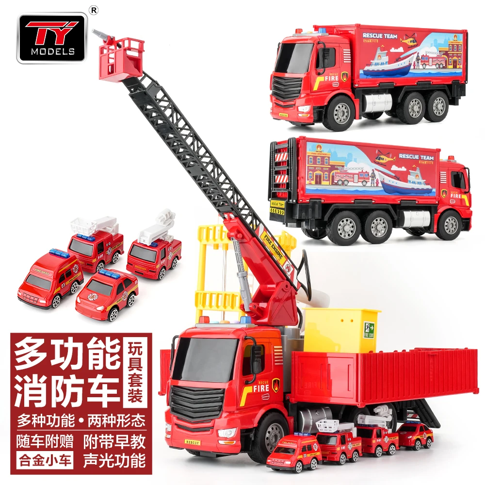 早教消防车天鹰【赠合金车】收纳货柜车消防喷水场景救援汽车货柜