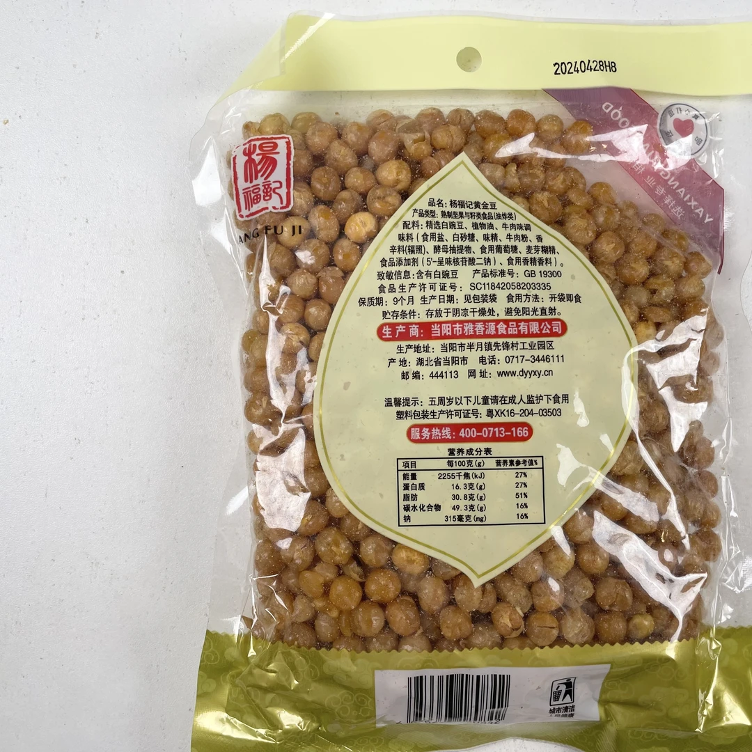 柑甜山水 花绘半月雅香源黄金豆300克*2