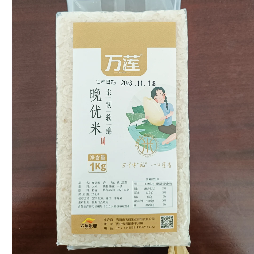 柑甜山水 花绘半月万莲晚优香米米1KG
