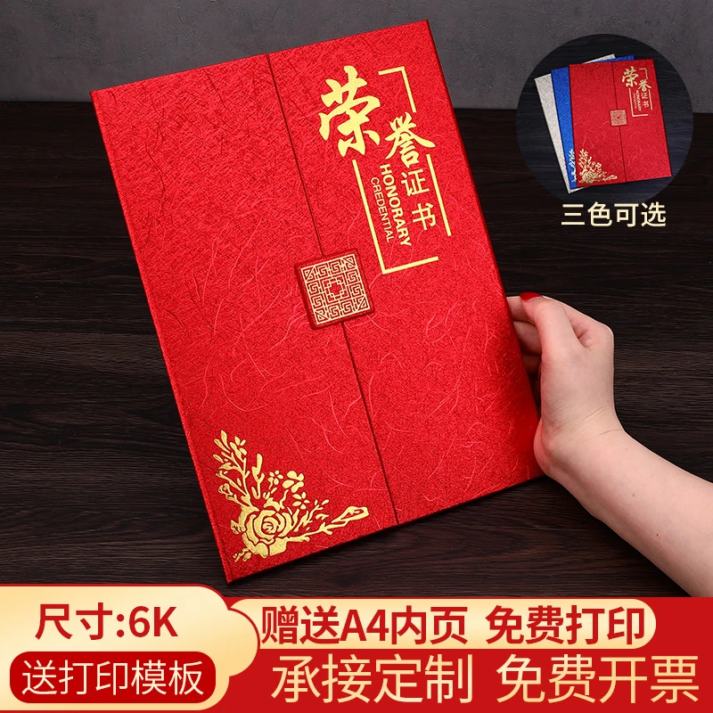 荣誉证书三折单面竖放A4内芯外壳蓝色金色烫金奖状封皮定做打印