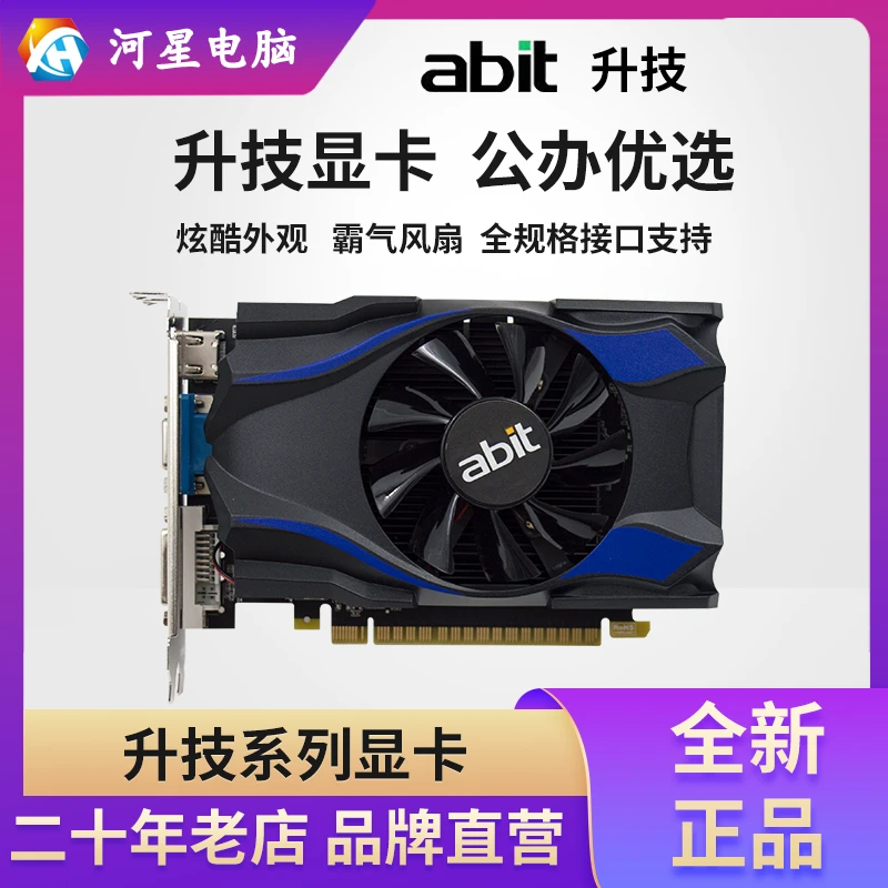 abit升技显卡GTX730 4G显存210/220游戏办公高清台式电脑独立显卡