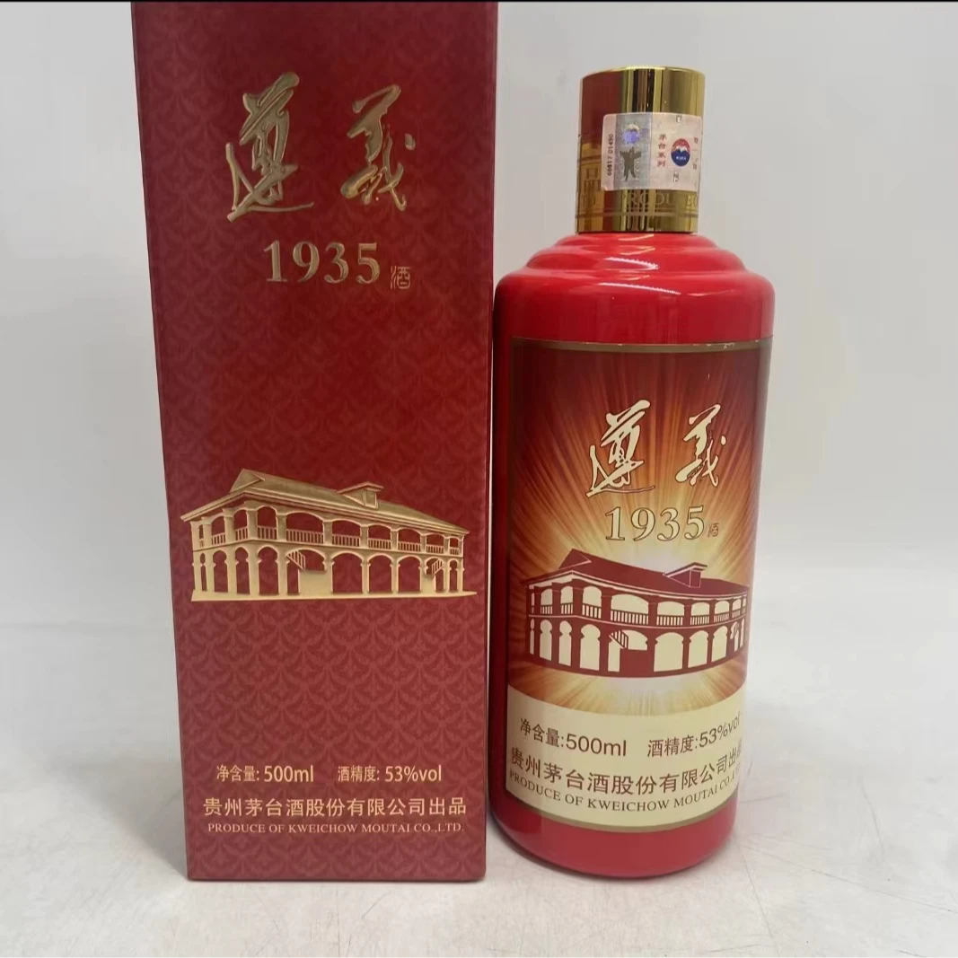 MOUTAI/茅台遵义1935（年份随机）酱香型白酒53度500ml