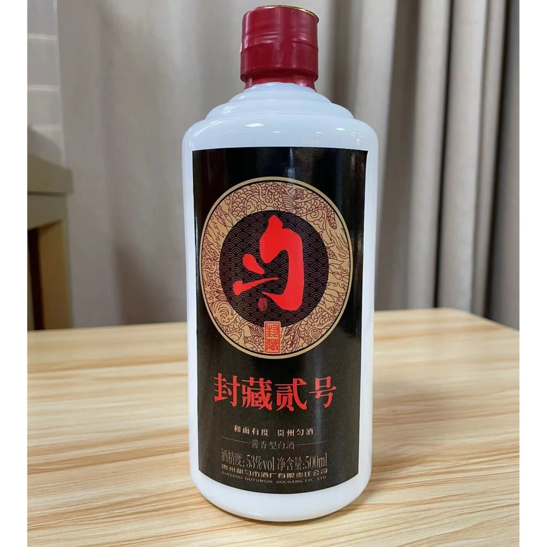 匀酒匀酒匀酒封藏贰号酱香型白酒53度500ml53度500ml