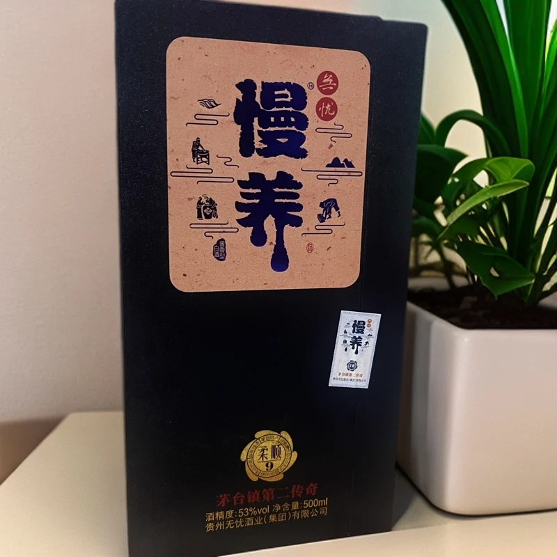 道博慢养酒柔顺9酱香型白酒53度500ml