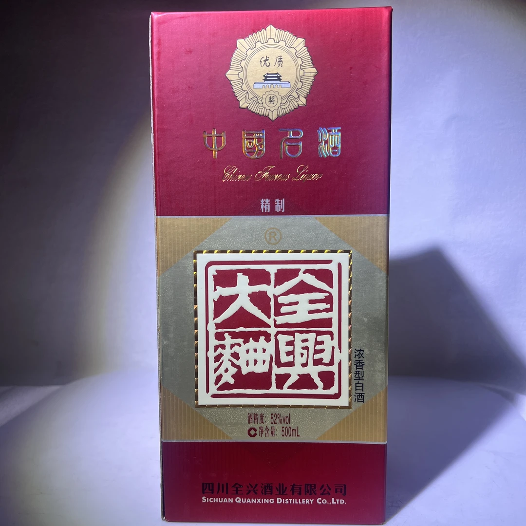 全兴全兴大曲优质浓香型白酒52度