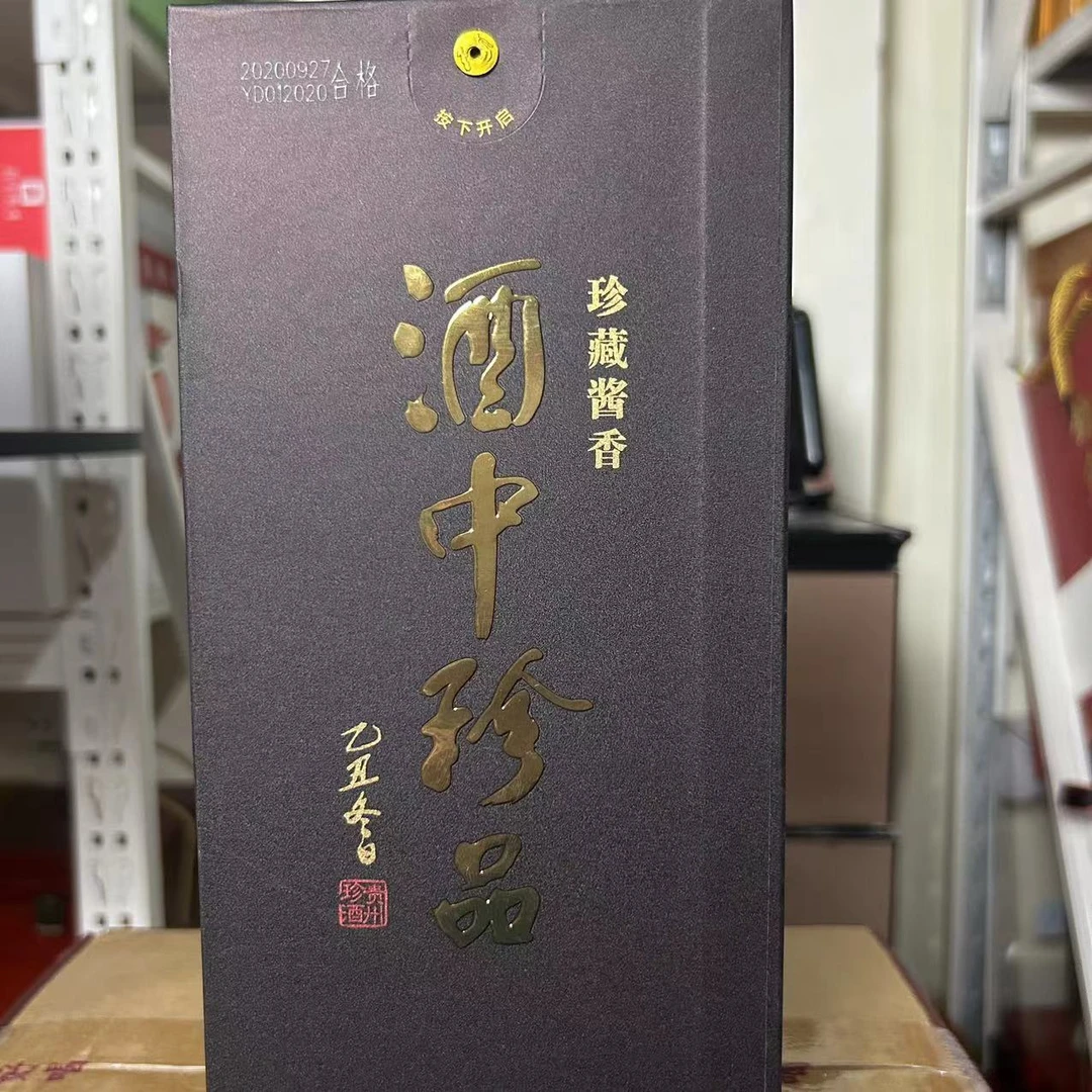 珍酒一代工匠 贵州珍酒酿酒有限公司 酱香型白酒53度500ml