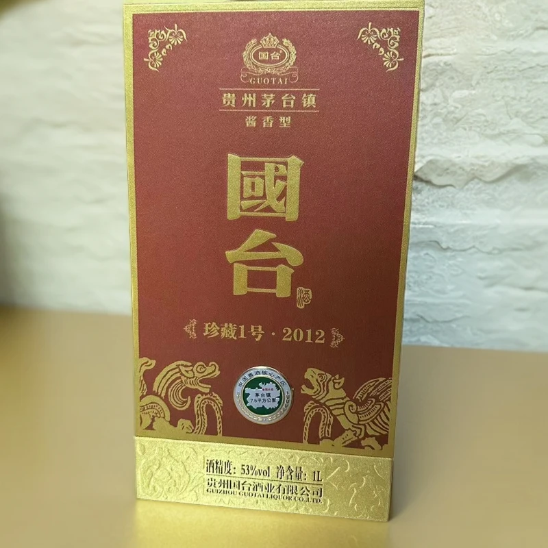 国台珍藏1号（2012年）贵州国台酒业股份有限公司 酱香型53度1000ml