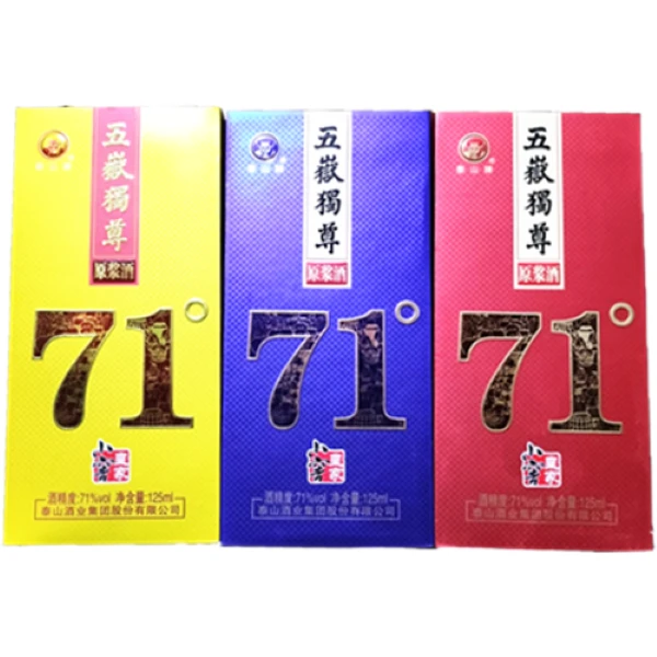 泰山五岳独尊原度酒71度125ml