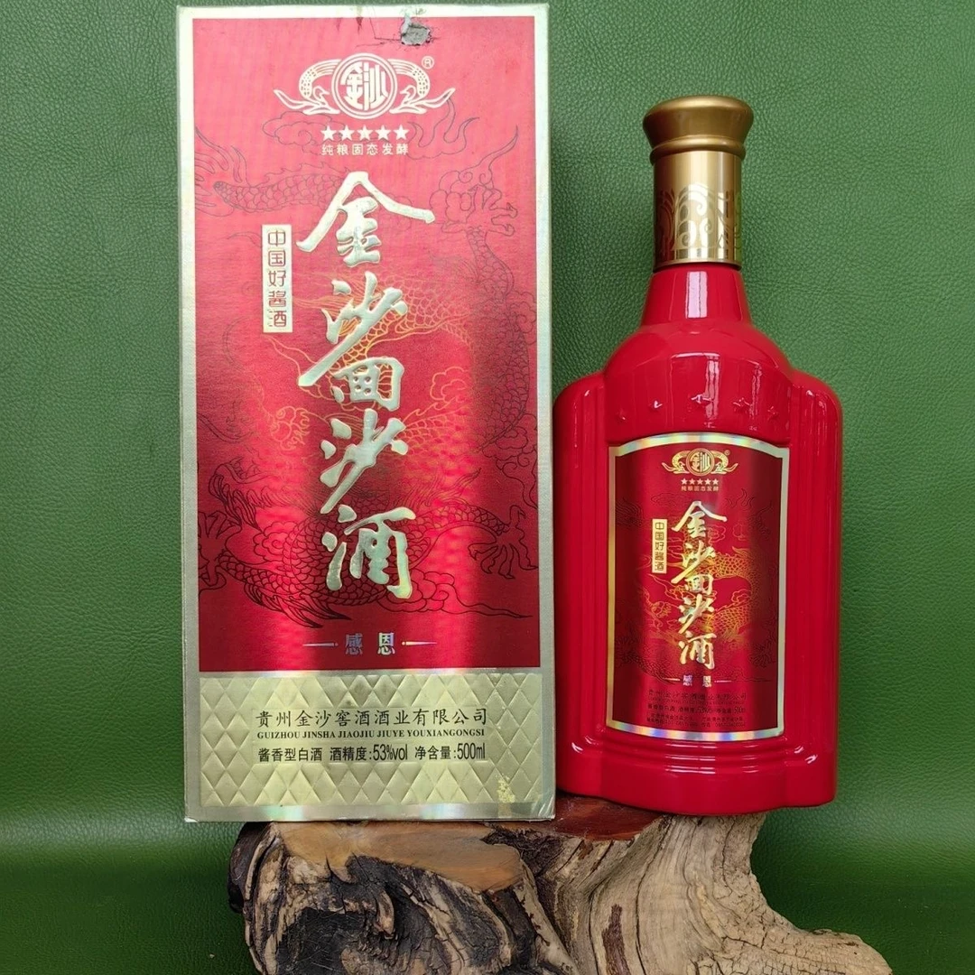 金沙回沙酒五星感恩贵州金沙窖酒酒业有限公司酱香型53度500ml
