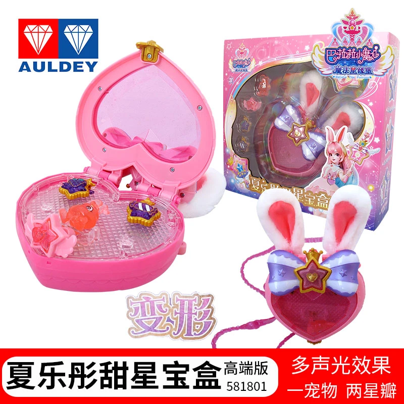 巴啦啦小魔仙变身器玩具吧拉拉夏乐彤甜星宝盒女孩子六一儿童礼物