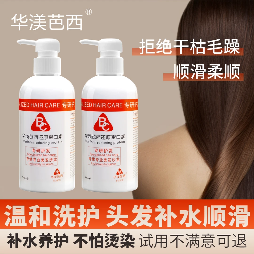 华渼芭西柔顺润发护发发膜水疗精华霜护发素保湿顺滑护发乳温和