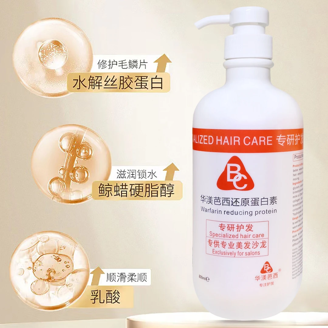 华渼芭西帅总专属角蛋白护理发膜水疗精华霜烫染修复护发素滋养