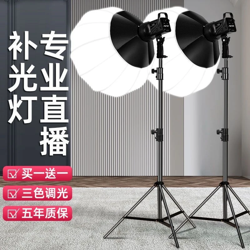 专业直播补光灯主播带货专用室内高清服装拍摄视频美颜人像打光灯