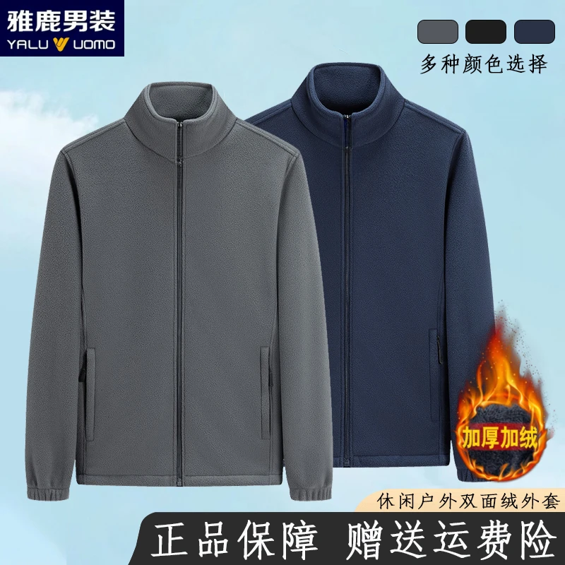 雅鹿男装男士秋冬季加大开衫大码摇绒粒外套加绒休闲保暖夹克加厚
