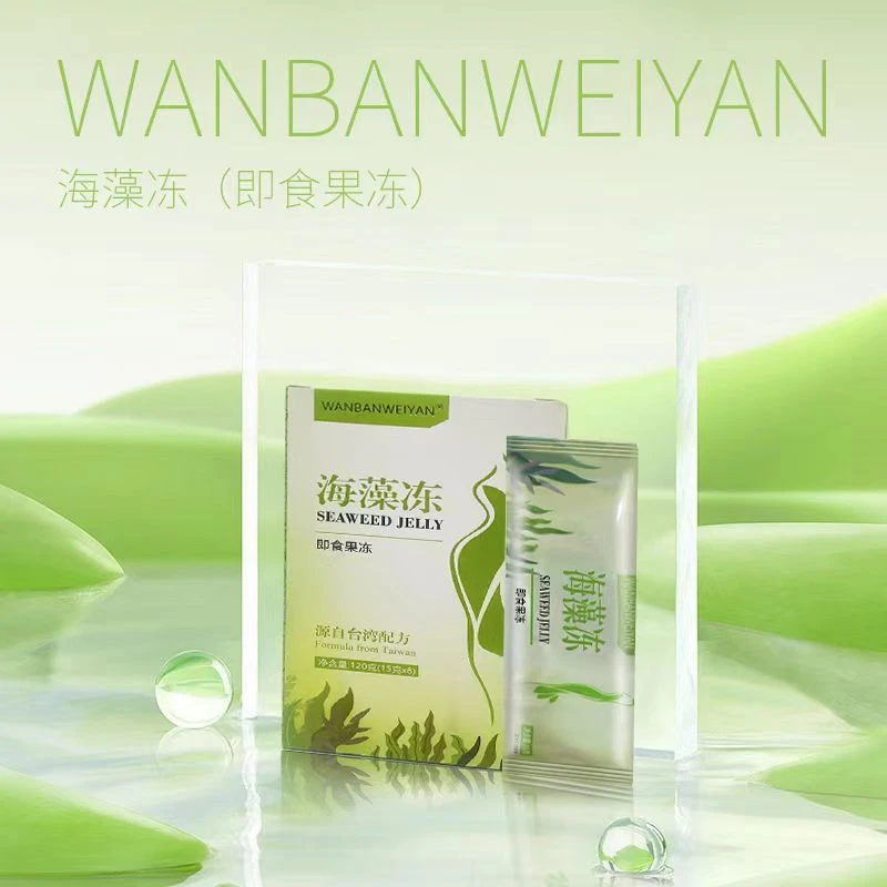 万般微颜海藻冻（即食果冻）