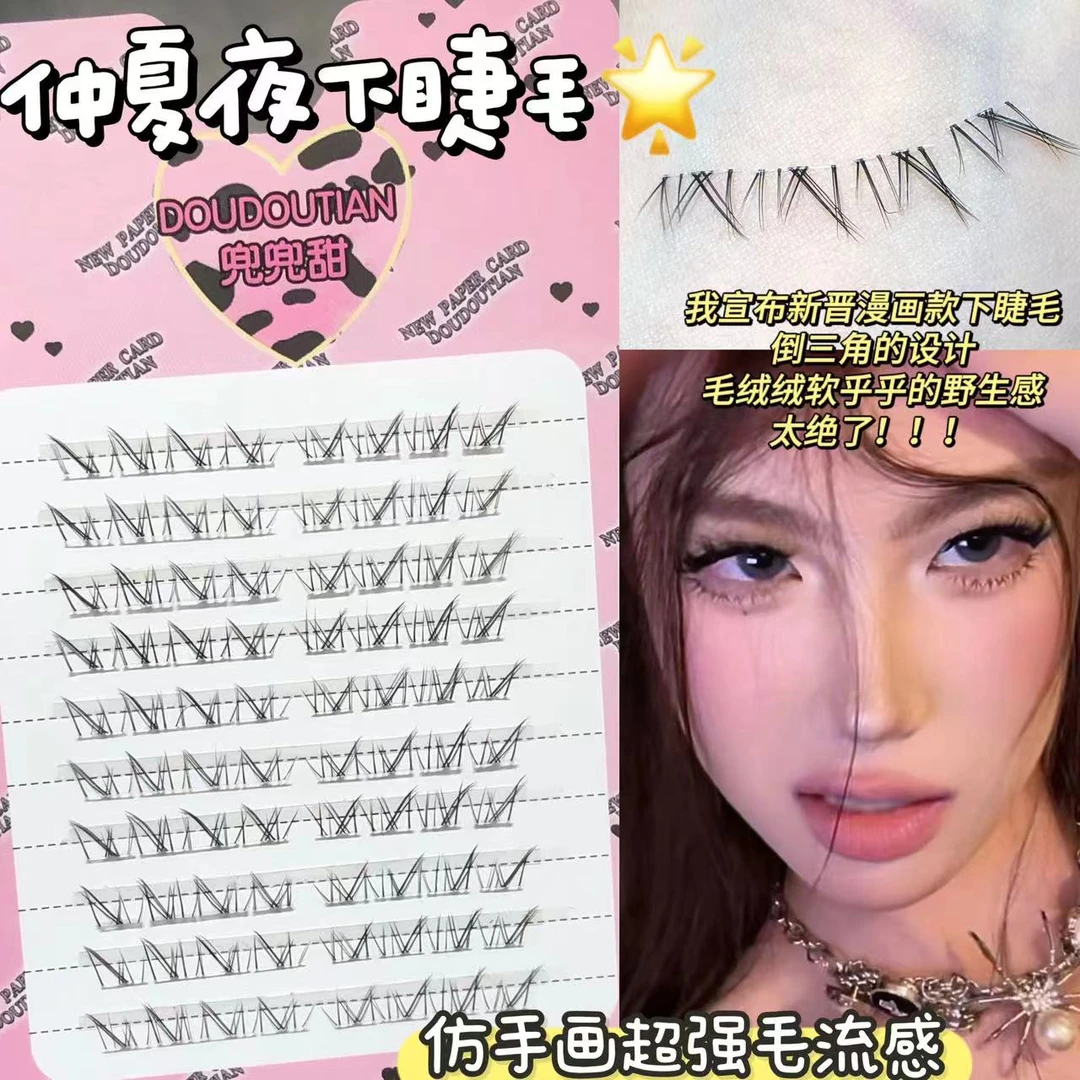 仲夏夜仿手画下睫毛自然野生毛流感透明梗下睫毛分段式仿真