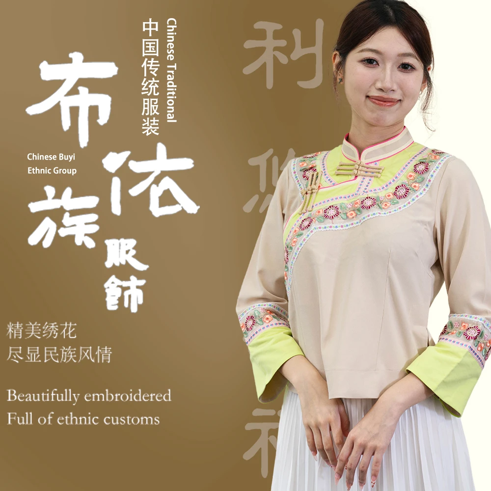 传统单件上衣布依族壮族民族套装女士秋冬款立领织带绣花撞色修身