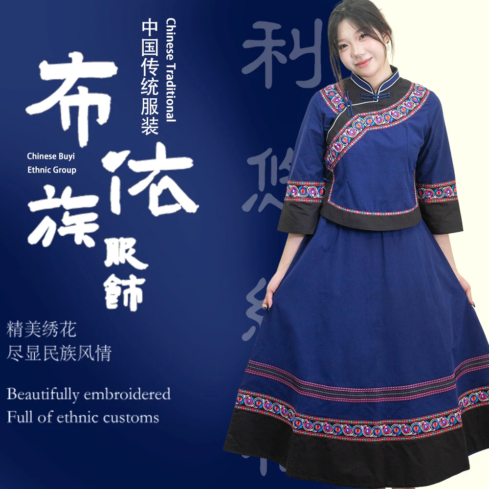 布依族壮族土布蓝色套装刺绣花边立领手工盘扣秋冬女装表演服舞台