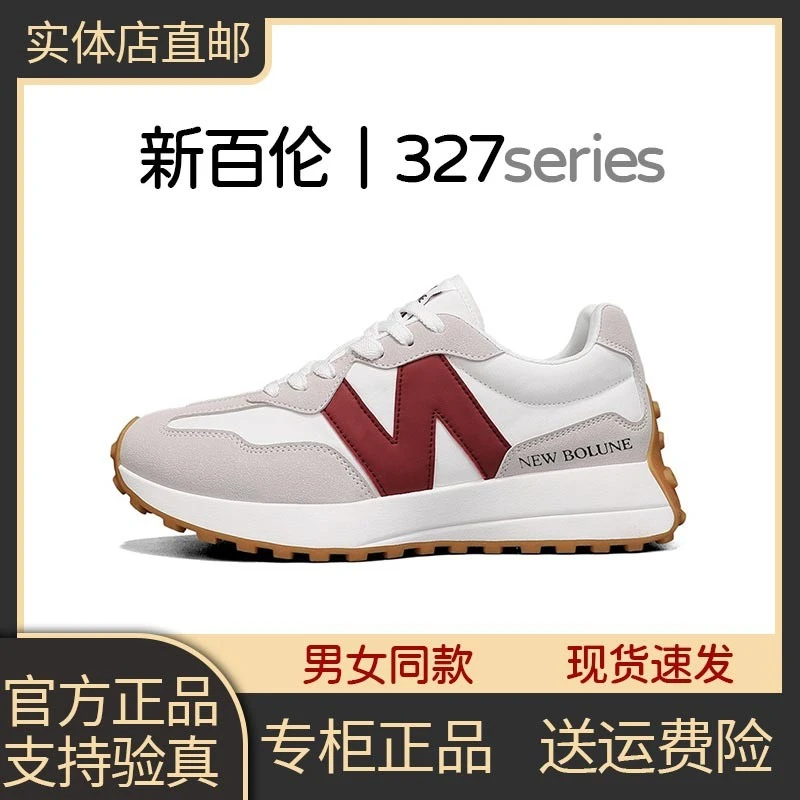 NEW BOLUNE/新百伦小蛮腰男女情侣休闲鞋 327