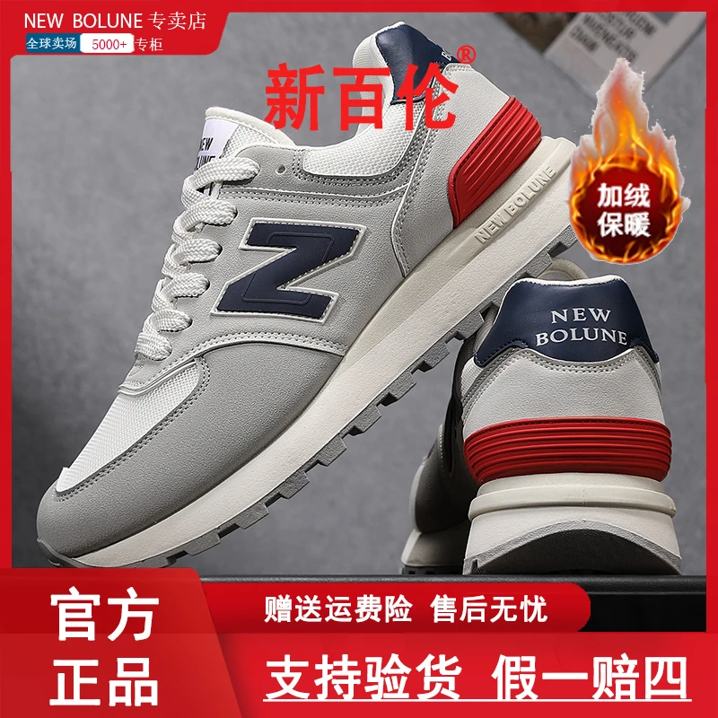 NEW BOLUNE/新百伦女鞋新款574软底女鞋运动鞋冬季棉鞋平底防滑