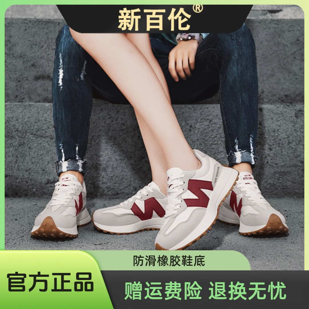 NEW BOLUNE/新百伦小蛮腰男女情侣休闲鞋柔软耐磨运动鞋 MBL327