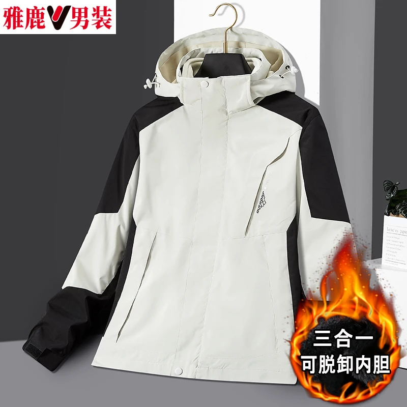 雅鹿男装女装三合一冲锋衣加厚可拆卸内里防风防水冬季保暖外套潮