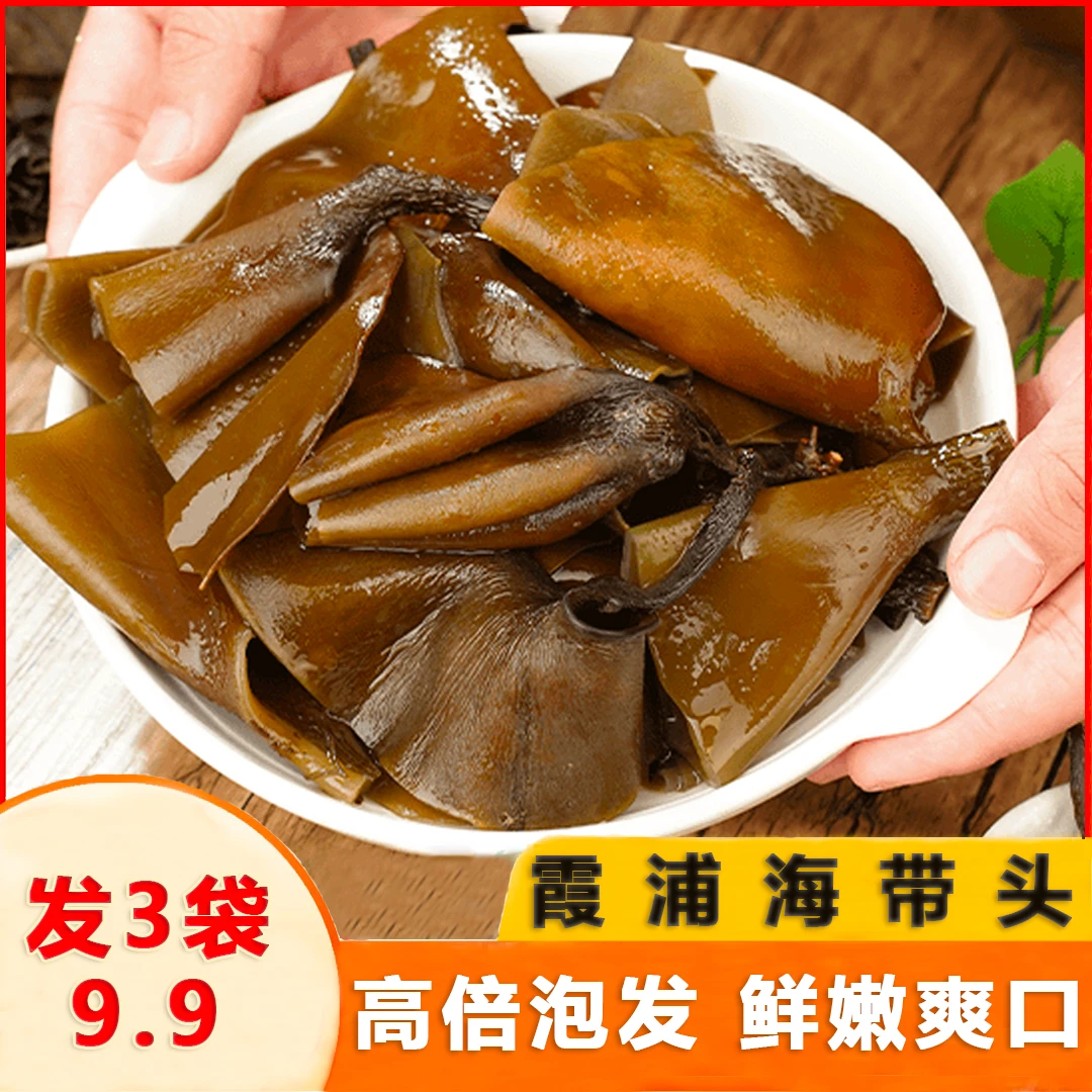 【到手3袋】特产干海带头口感软糯特厚海带头炖汤干货50g/袋