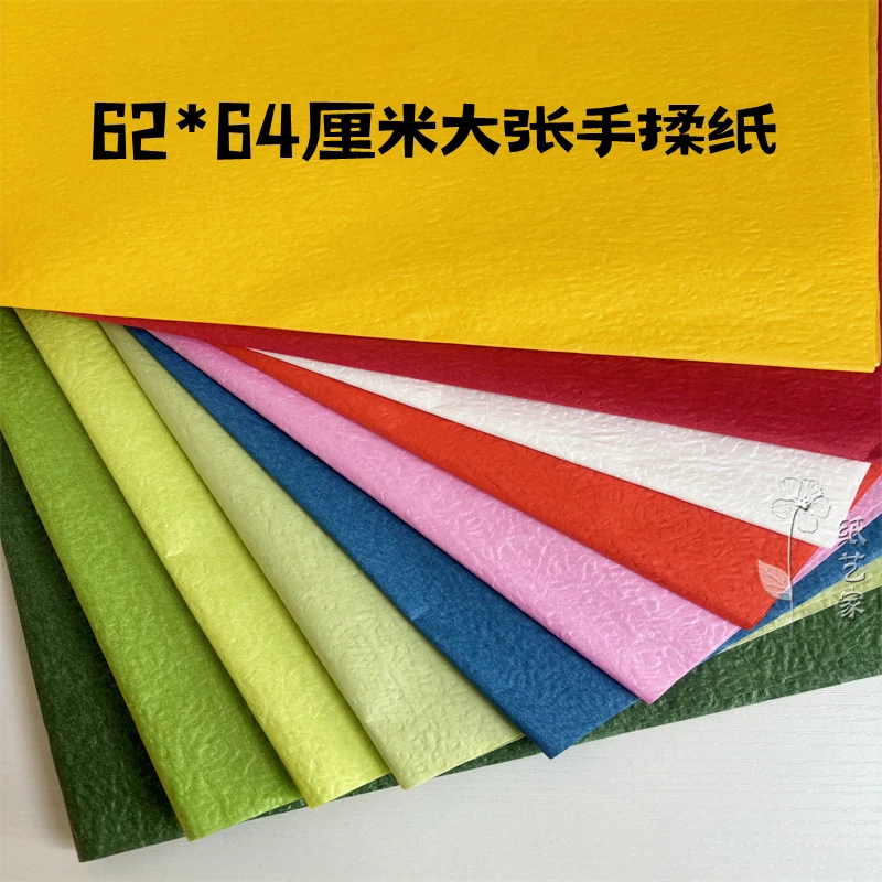 手揉纸 鲜花包装 各种花叶子用手工diy 劳技课用