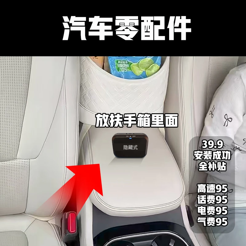 带开关 隐藏式 汽车零配件可放扶手箱