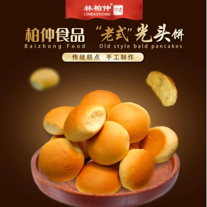 林柏仲哈尔滨特产老式光头饼东北传统口味纯正地道美食