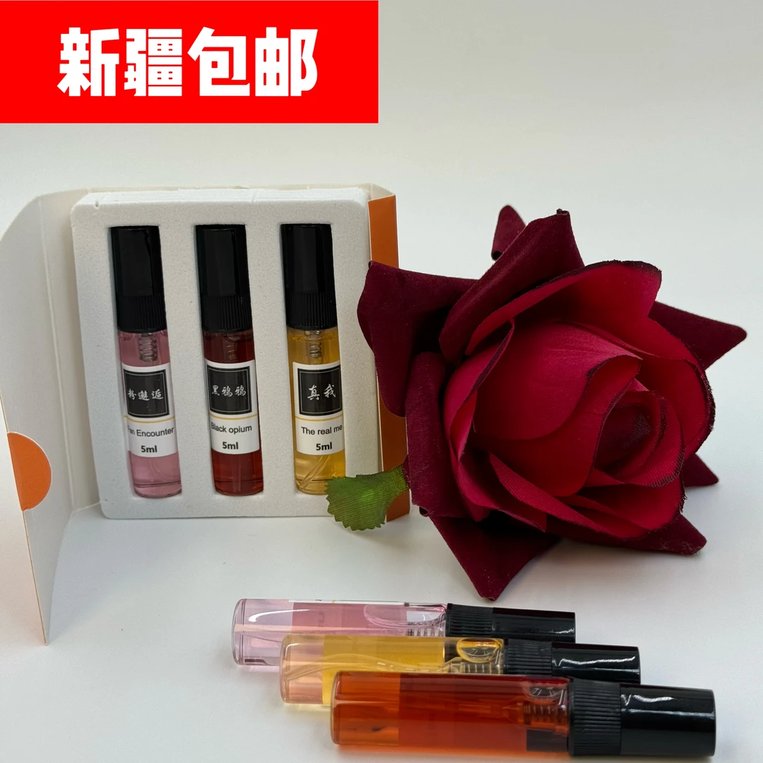 新疆包邮留香小瓶淡香水，一盒/3瓶