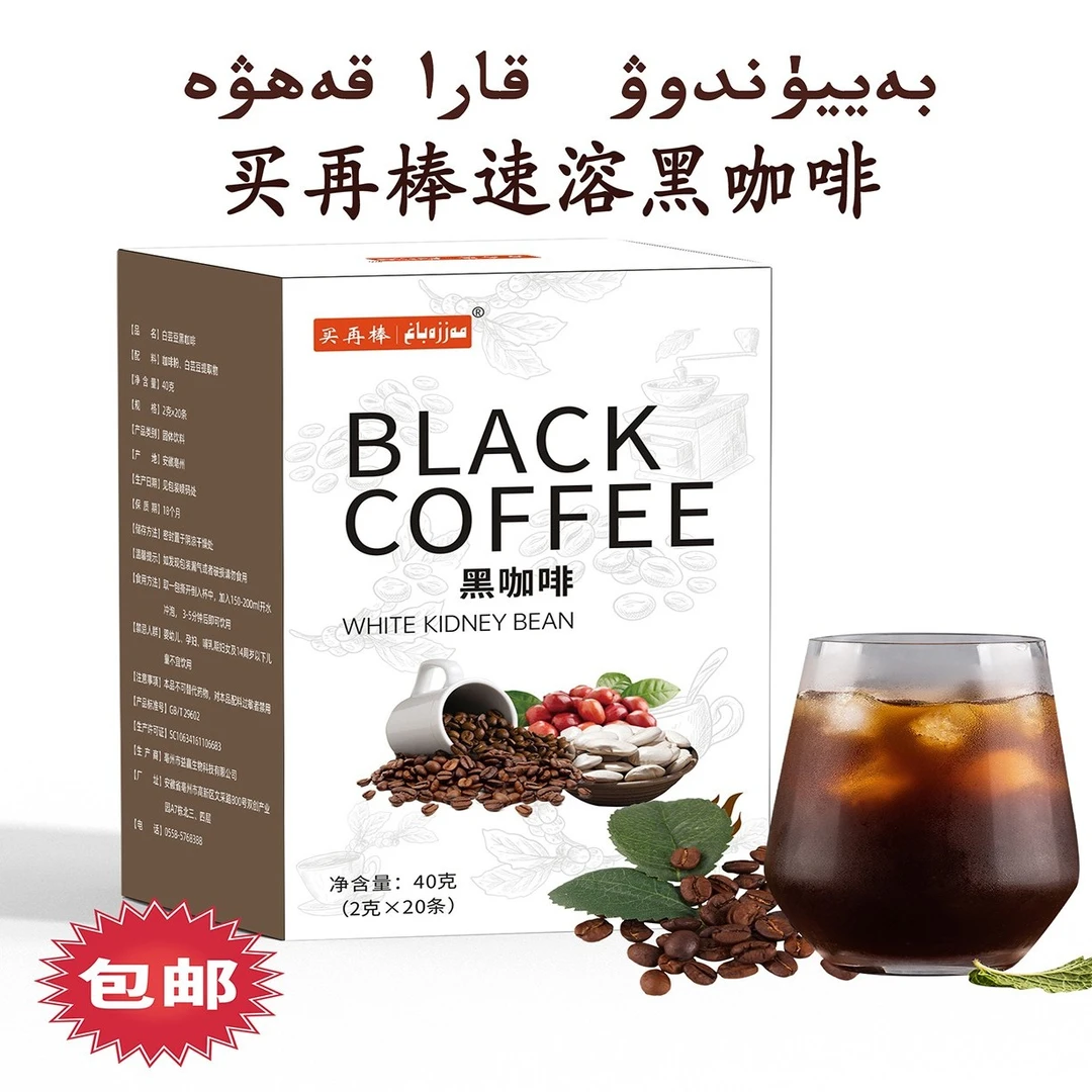 买再棒黑咖啡2*20条/盒