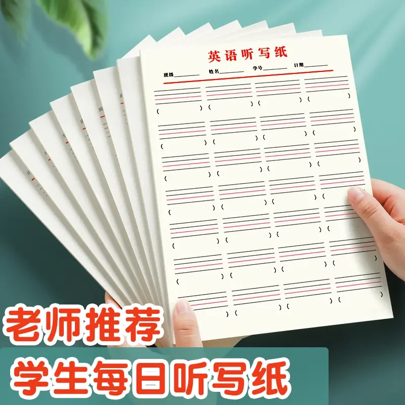 新英语听写纸英语单短语词句子默写汉英互译纸四线三格英语练习纸