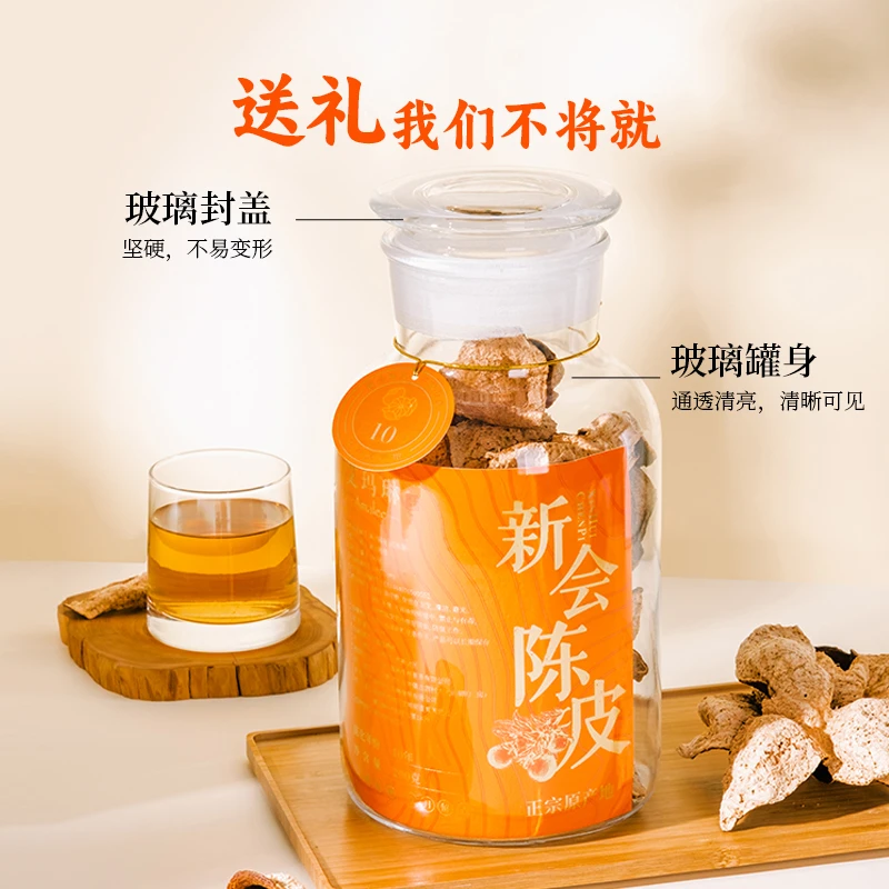 Amalee正宗广东新会陈皮10年江门特产老陈皮干泡茶橘子200g礼盒装