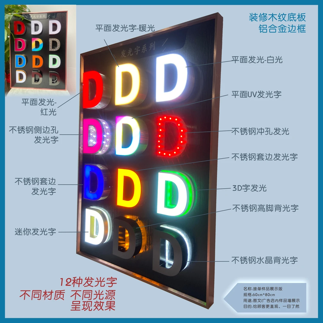 广告人接单神器/发光字展板//迷你/背光黑色光源白光系列