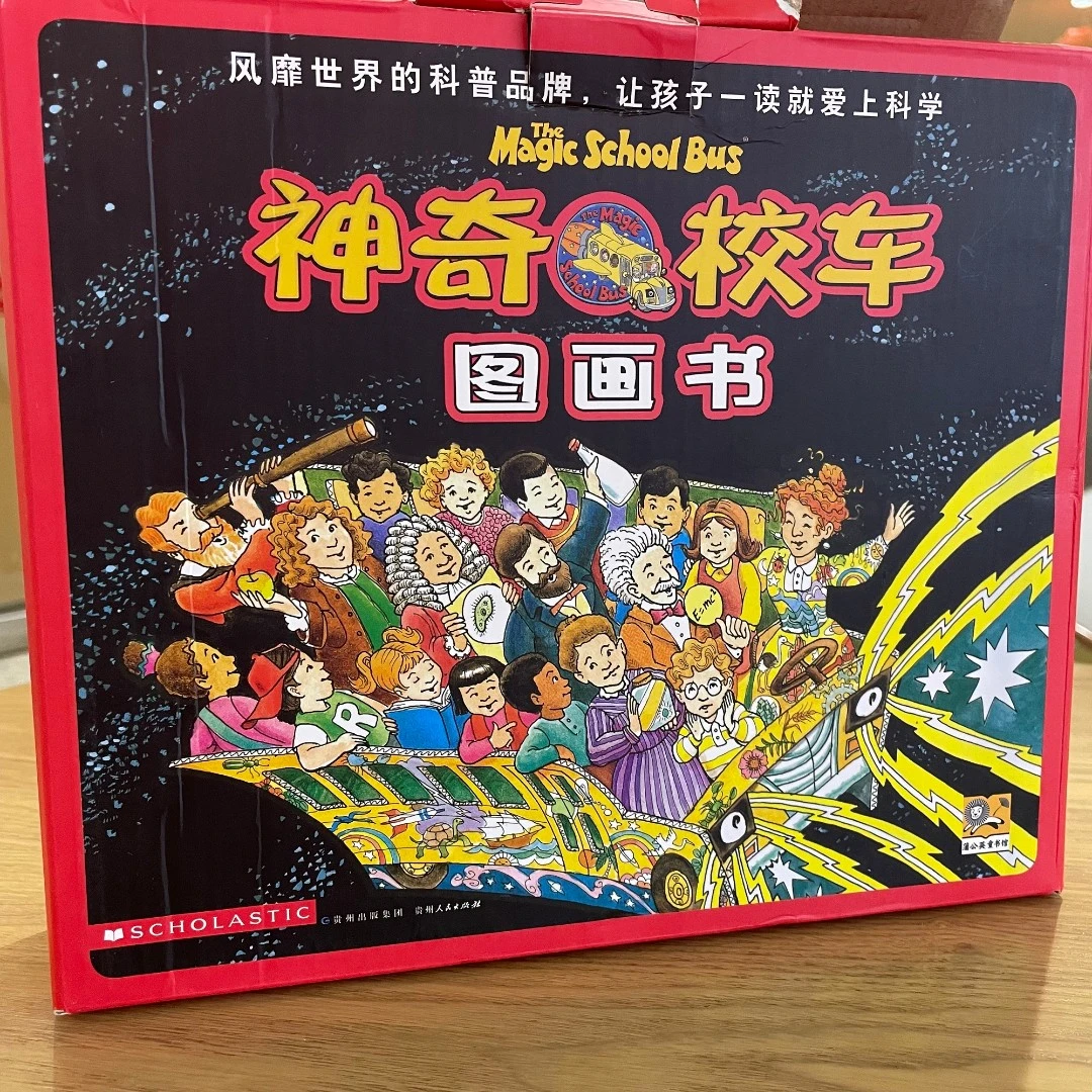 神奇校车全套12本