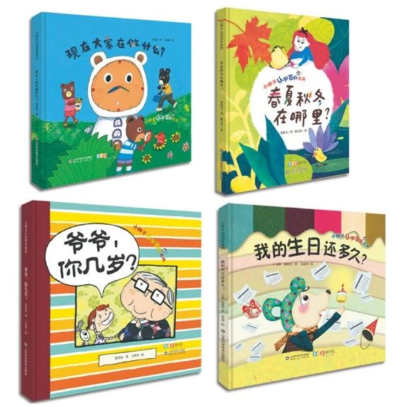 小种子认知百科系列精装绘本非注音版本