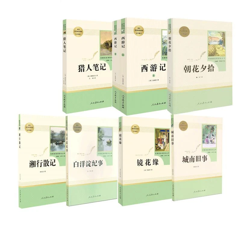 【初中必拍】人教版配套名著必读 初中假期读物朝花夕拾 昆虫记